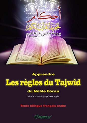 Apprendre les règles du Tajwîd du Noble Coran