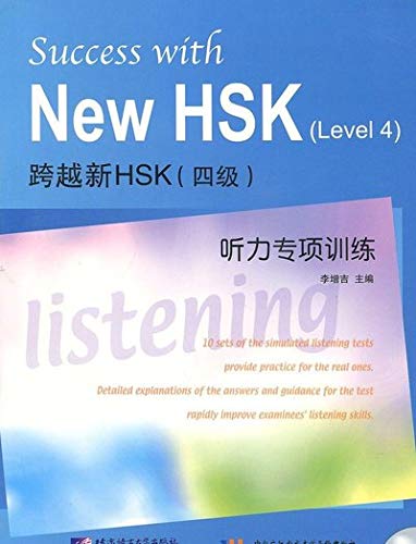 Success with New HSK (Level 4): 10 Sets of simulated Listening Tests