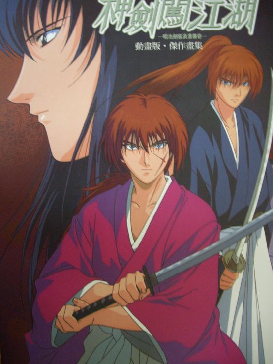 Rurouni Kenshin Animation Art-book