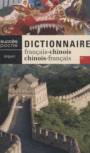 Dictionnaire français-chinois et chinois-français
