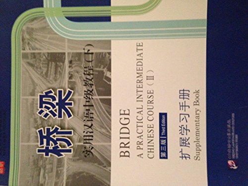 Bridge: A Practical Intermediate Chinese Course Vol. 2