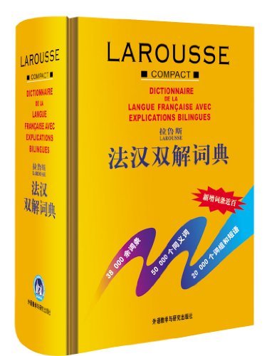 Dictionnaire de la langue française avec explications bilingues