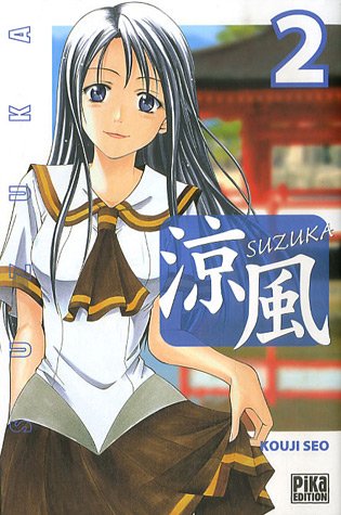 Suzuka Vol.2