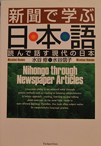 Nihongo Through Newspaper Articles